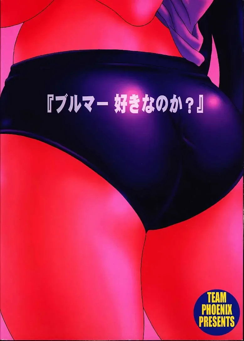 [Raiden Sadanojou - Raijin Maru] Fushichou 11 Bloomer toka Suki Dakara Fhentai - Page 55