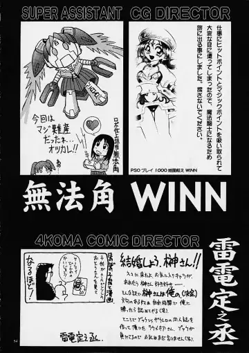 [Raiden Sadanojou - Raijin Maru] Fushichou 11 Bloomer toka Suki Dakara Fhentai - Page 52