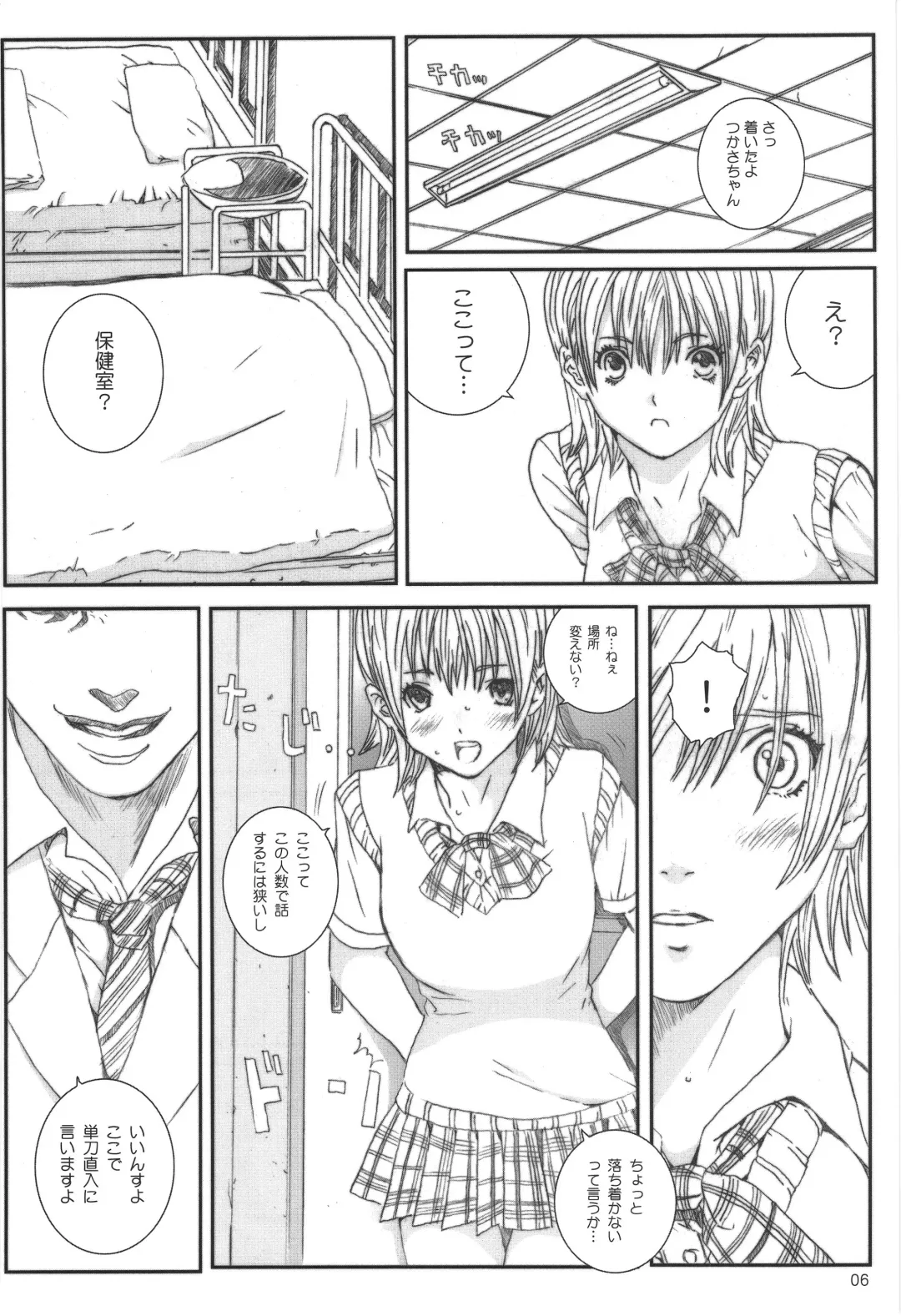 [Munehito] Kuusou Zikken Ichigo Vol.3 Fhentai - Page 5