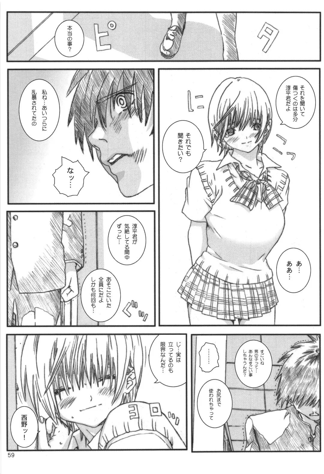 [Munehito] Kuusou Zikken Ichigo Vol.3 Fhentai - Page 58