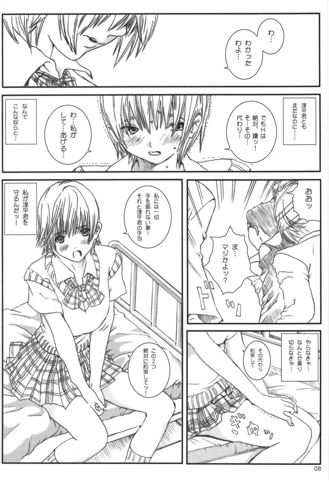 [Munehito] Kuusou Zikken Ichigo Vol.3 Fhentai - Page 7