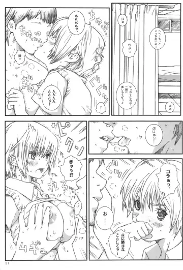 [Munehito] Kuusou Zikken Ichigo Vol.3 Fhentai - Page 30