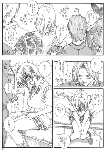 [Munehito] Kuusou Zikken Ichigo Vol.3 Fhentai - Page 8