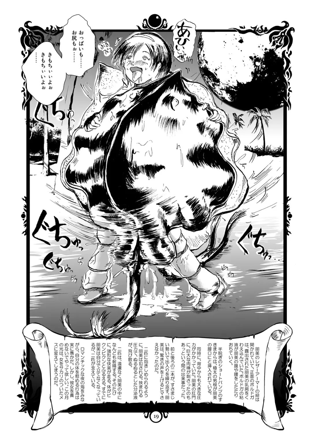 [Lemon - Takaishi Fuu] Rabata Monster Zukan Ishu Wakan Fhentai - Page 18