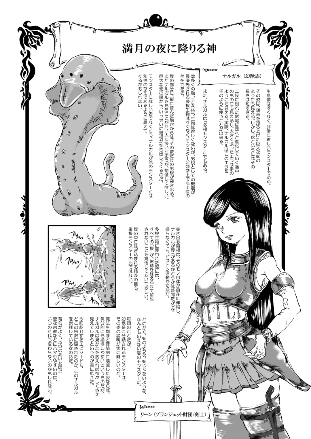 [Lemon - Takaishi Fuu] Rabata Monster Zukan Ishu Wakan Fhentai - Page 19