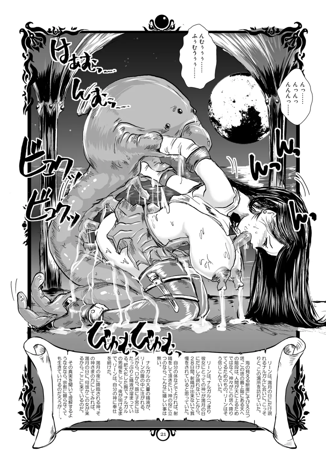 [Lemon - Takaishi Fuu] Rabata Monster Zukan Ishu Wakan Fhentai - Page 20