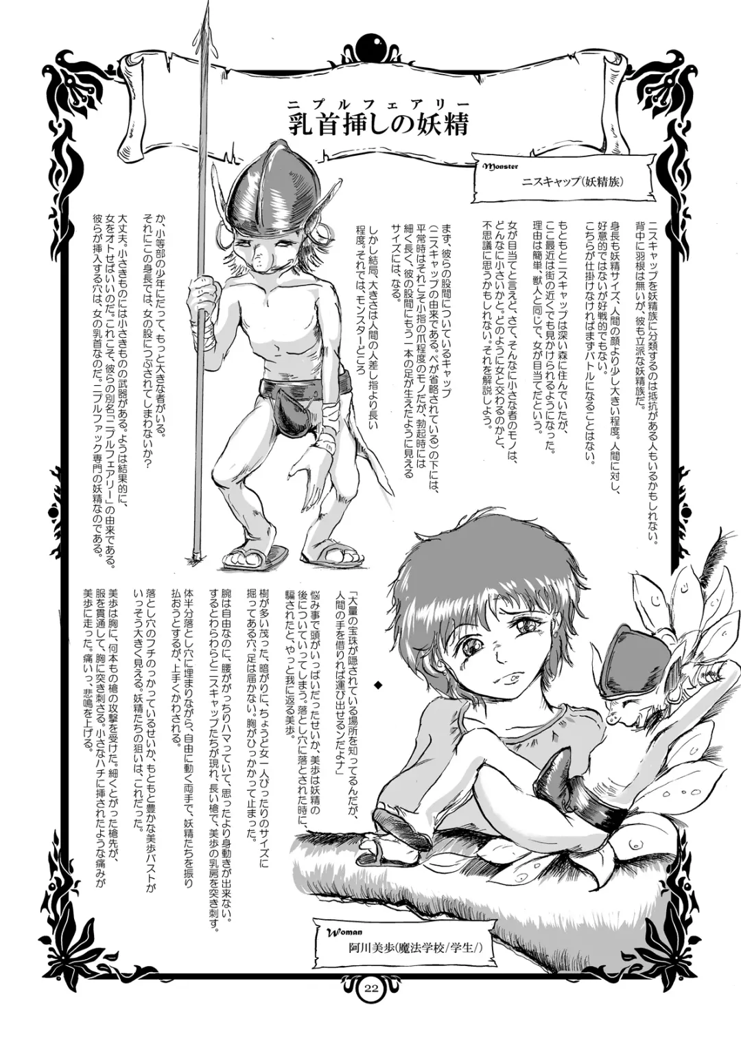 [Lemon - Takaishi Fuu] Rabata Monster Zukan Ishu Wakan Fhentai - Page 21