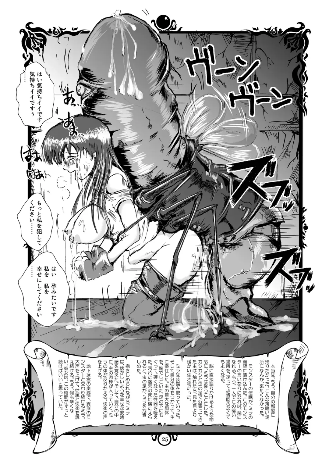 [Lemon - Takaishi Fuu] Rabata Monster Zukan Ishu Wakan Fhentai - Page 24