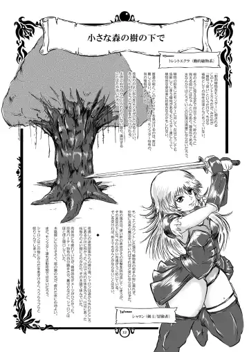 [Lemon - Takaishi Fuu] Rabata Monster Zukan Ishu Wakan Fhentai - Page 11