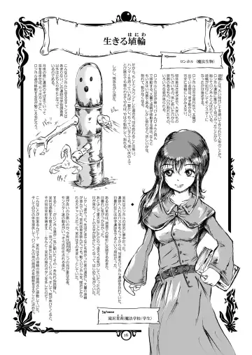 [Lemon - Takaishi Fuu] Rabata Monster Zukan Ishu Wakan Fhentai - Page 15