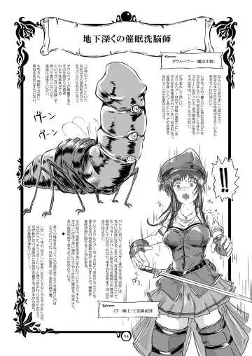 [Lemon - Takaishi Fuu] Rabata Monster Zukan Ishu Wakan Fhentai - Page 23
