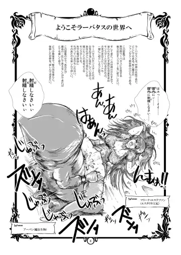 [Lemon - Takaishi Fuu] Rabata Monster Zukan Ishu Wakan Fhentai - Page 3