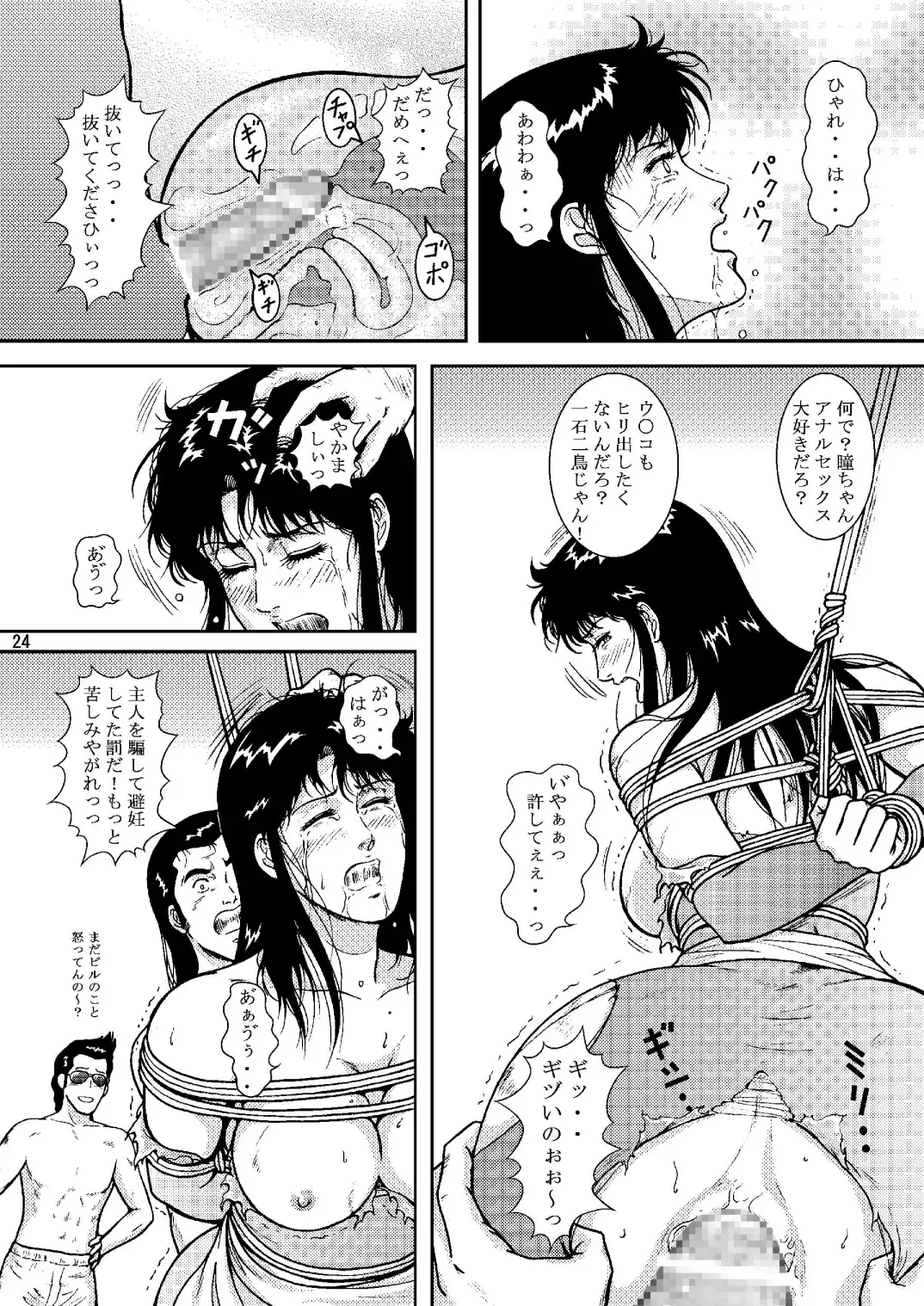 [Crack] NIGHTFLY vol.6 EVE of DESTRUCTION pt.2 Fhentai - Page 23