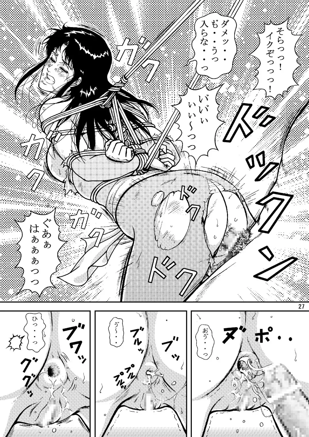 [Crack] NIGHTFLY vol.6 EVE of DESTRUCTION pt.2 Fhentai - Page 26