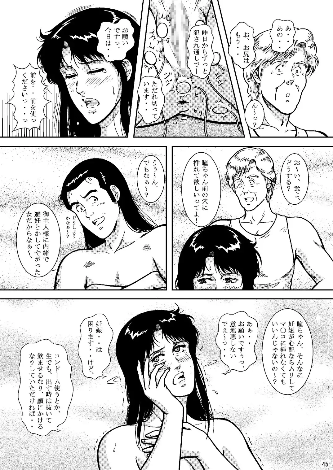 [Crack] NIGHTFLY vol.6 EVE of DESTRUCTION pt.2 Fhentai - Page 44