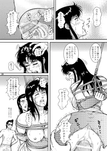 [Crack] NIGHTFLY vol.6 EVE of DESTRUCTION pt.2 Fhentai - Page 23