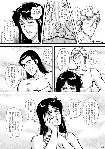 [Crack] NIGHTFLY vol.6 EVE of DESTRUCTION pt.2 Fhentai - Page 44