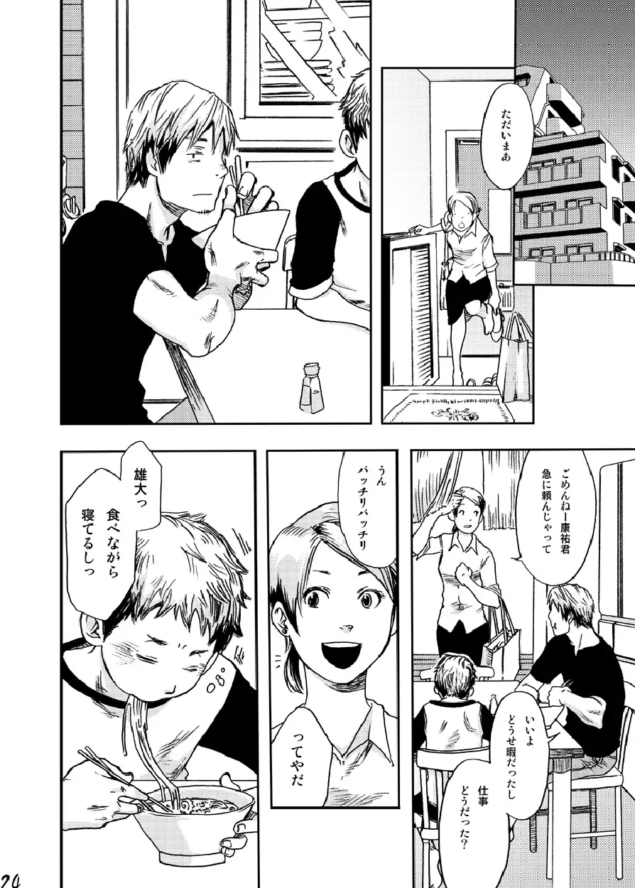 [Tsukumo Gou] Utakata Fhentai - Page 23