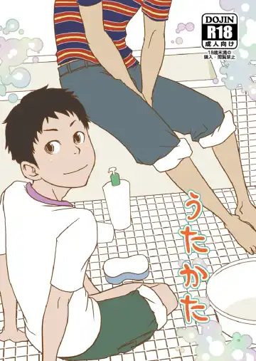 Read [Tsukumo Gou] Utakata - Fhentai