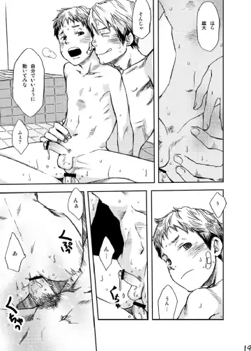 [Tsukumo Gou] Utakata Fhentai - Page 18