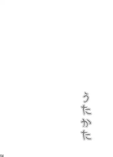 [Tsukumo Gou] Utakata Fhentai - Page 3