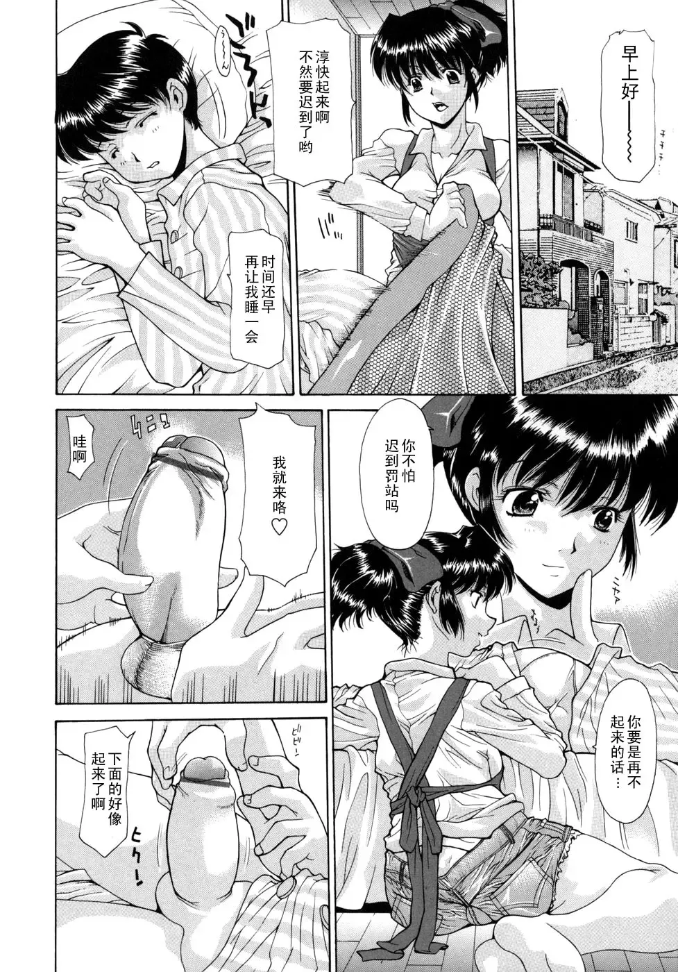 [Izawa Shinichi] Mama ga Hajimete Oshiri de Zetchou Iku bi Fhentai - Page 2