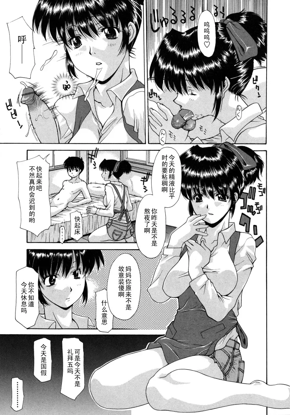 [Izawa Shinichi] Mama ga Hajimete Oshiri de Zetchou Iku bi Fhentai - Page 5