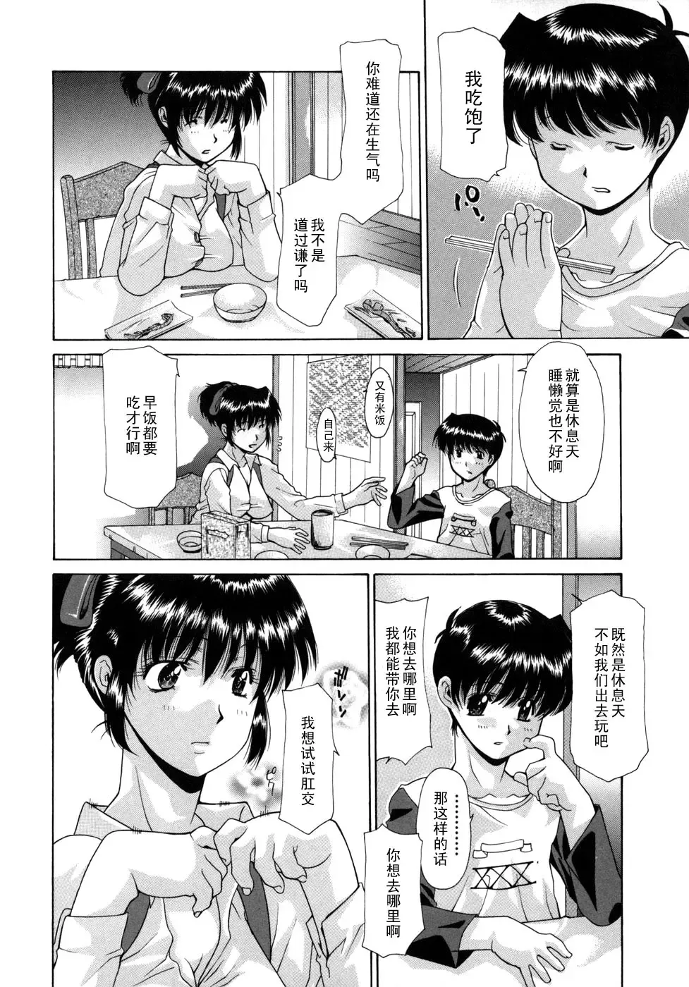 [Izawa Shinichi] Mama ga Hajimete Oshiri de Zetchou Iku bi Fhentai - Page 6