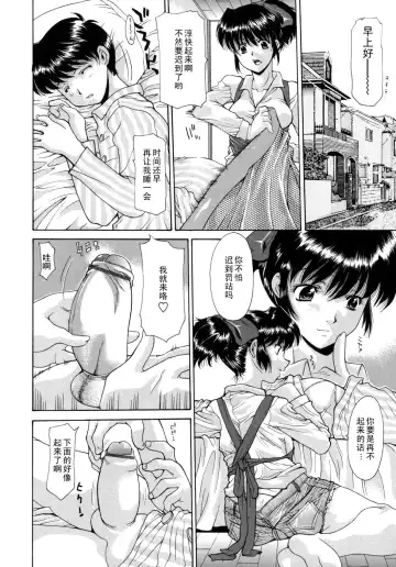 [Izawa Shinichi] Mama ga Hajimete Oshiri de Zetchou Iku bi Fhentai - Page 2