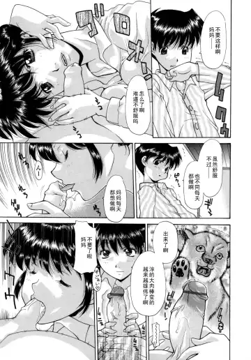 [Izawa Shinichi] Mama ga Hajimete Oshiri de Zetchou Iku bi Fhentai - Page 3