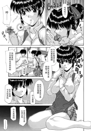 [Izawa Shinichi] Mama ga Hajimete Oshiri de Zetchou Iku bi Fhentai - Page 5