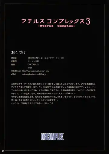 [Orico] Uterus Complex 3 Fhentai - Page 22
