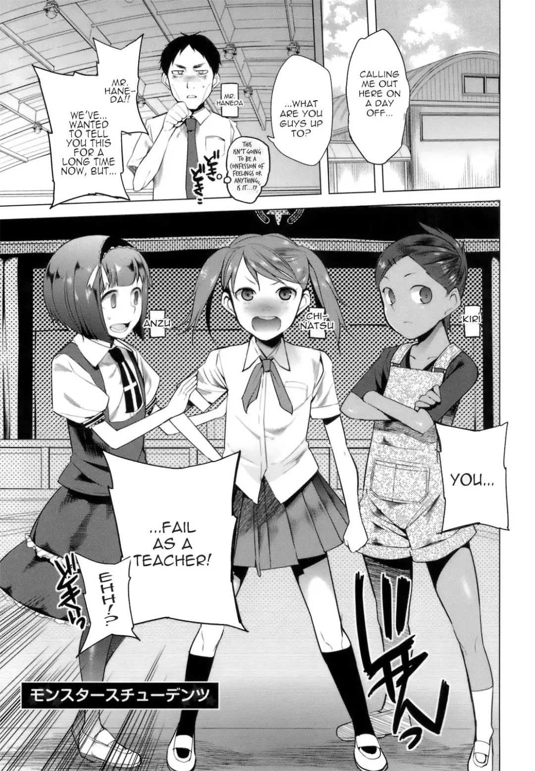 [Kawasaki Tadataka] Monster Students Fhentai - Page 1