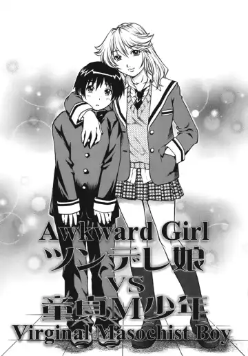 Read [Yanagawa Rio] Tsundere Musume VS Doutei M Shounen | Awkward Girl VS Virginal Masochist Boy - Fhentai