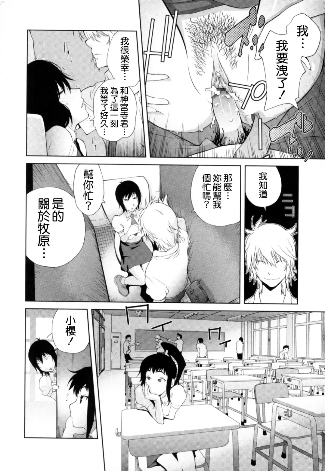 [Kotoyoshi Yumisuke] Kumikyoku Mitsunyuu - Mammosus Vacca Narratio Fhentai - Page 115