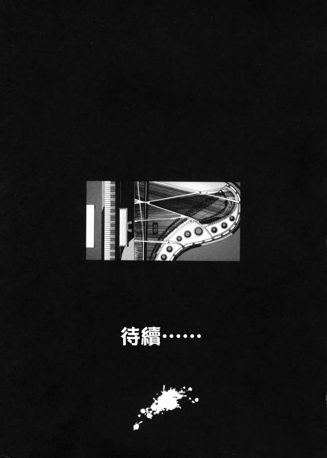 [Kotoyoshi Yumisuke] Kumikyoku Mitsunyuu - Mammosus Vacca Narratio Fhentai - Page 209