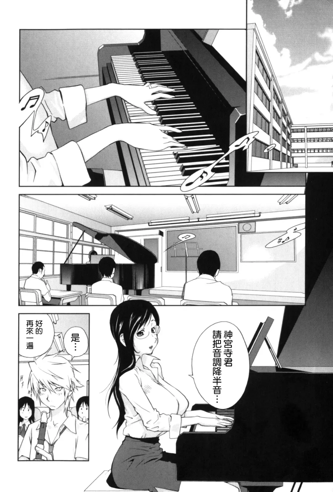 [Kotoyoshi Yumisuke] Kumikyoku Mitsunyuu - Mammosus Vacca Narratio Fhentai - Page 7