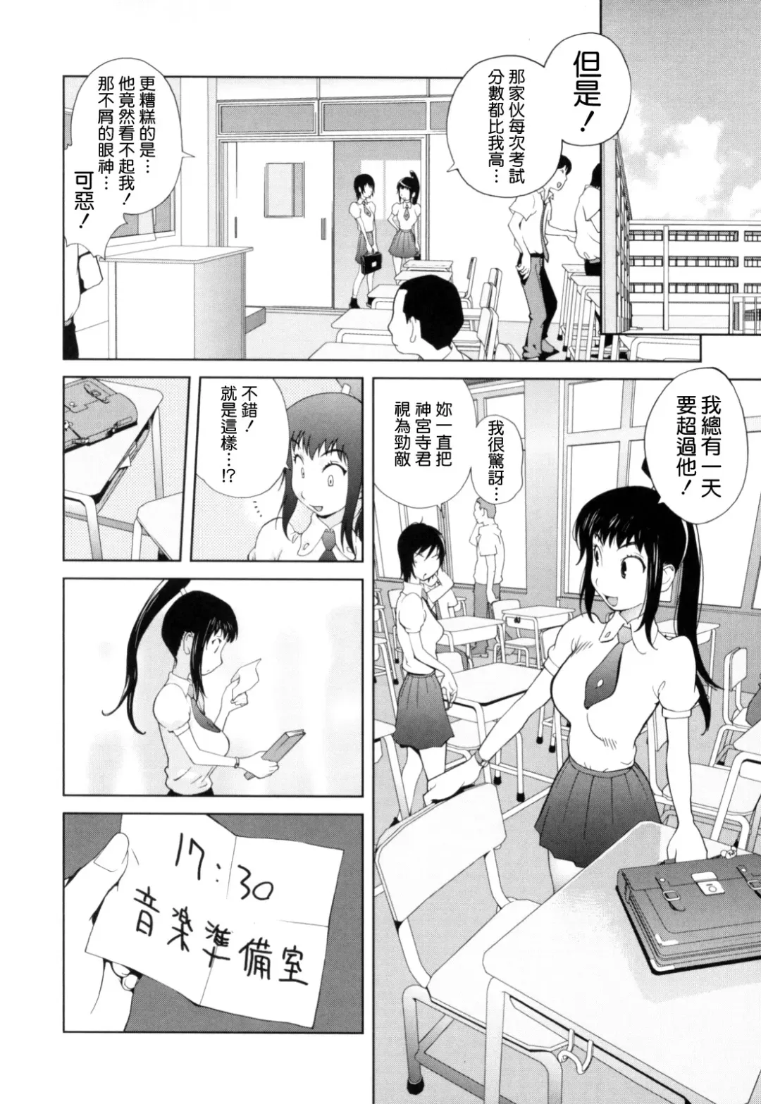 [Kotoyoshi Yumisuke] Kumikyoku Mitsunyuu - Mammosus Vacca Narratio Fhentai - Page 95