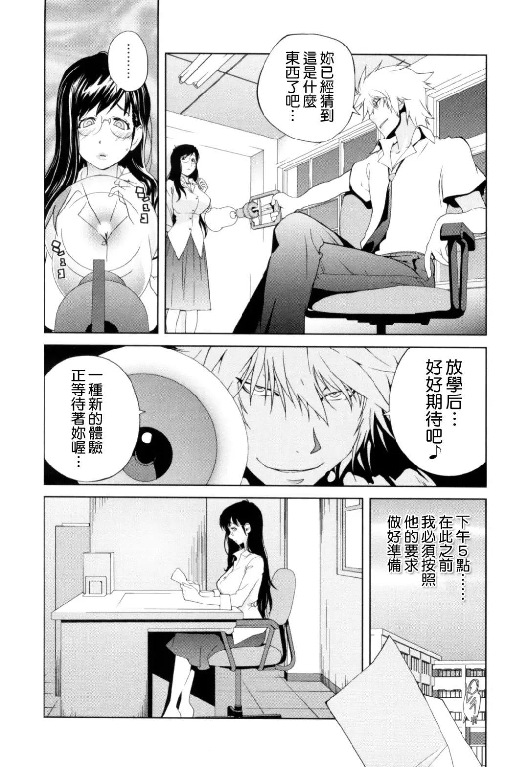 [Kotoyoshi Yumisuke] Kumikyoku Mitsunyuu - Mammosus Vacca Narratio Fhentai - Page 97