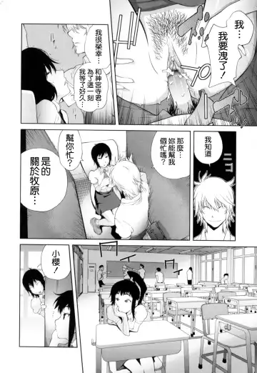 [Kotoyoshi Yumisuke] Kumikyoku Mitsunyuu - Mammosus Vacca Narratio Fhentai - Page 115