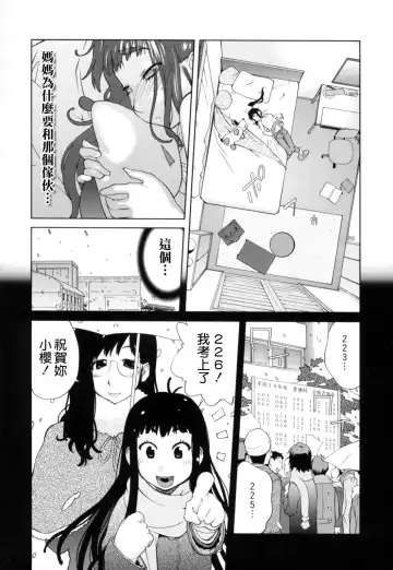 [Kotoyoshi Yumisuke] Kumikyoku Mitsunyuu - Mammosus Vacca Narratio Fhentai - Page 133