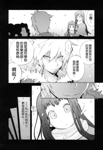 [Kotoyoshi Yumisuke] Kumikyoku Mitsunyuu - Mammosus Vacca Narratio Fhentai - Page 135