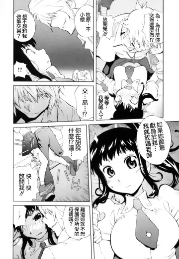 [Kotoyoshi Yumisuke] Kumikyoku Mitsunyuu - Mammosus Vacca Narratio Fhentai - Page 143