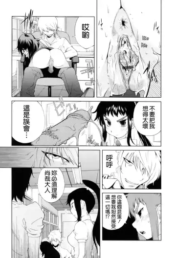 [Kotoyoshi Yumisuke] Kumikyoku Mitsunyuu - Mammosus Vacca Narratio Fhentai - Page 170