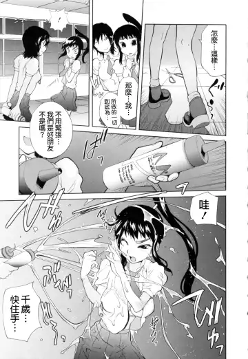 [Kotoyoshi Yumisuke] Kumikyoku Mitsunyuu - Mammosus Vacca Narratio Fhentai - Page 178
