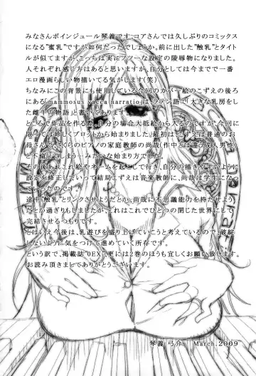 [Kotoyoshi Yumisuke] Kumikyoku Mitsunyuu - Mammosus Vacca Narratio Fhentai - Page 210