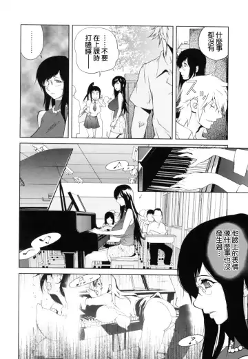 [Kotoyoshi Yumisuke] Kumikyoku Mitsunyuu - Mammosus Vacca Narratio Fhentai - Page 35