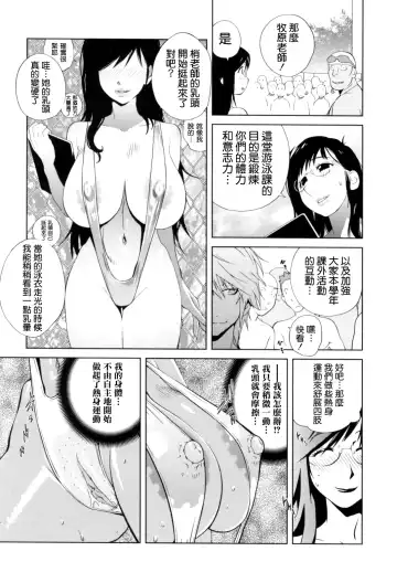 [Kotoyoshi Yumisuke] Kumikyoku Mitsunyuu - Mammosus Vacca Narratio Fhentai - Page 58