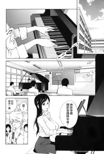 [Kotoyoshi Yumisuke] Kumikyoku Mitsunyuu - Mammosus Vacca Narratio Fhentai - Page 7