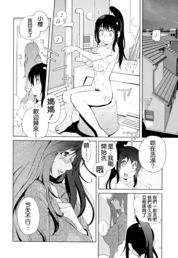 [Kotoyoshi Yumisuke] Kumikyoku Mitsunyuu - Mammosus Vacca Narratio Fhentai - Page 93